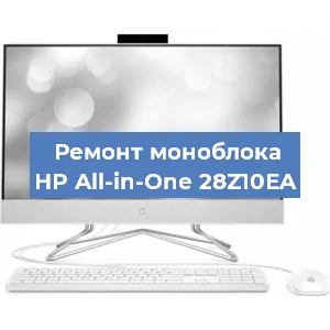 Замена разъема питания на моноблоке HP All-in-One 28Z10EA в Екатеринбурге
